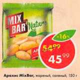 Магазин:Пятёрочка,Скидка:Арахис Mixbar