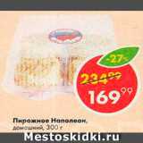 Пятёрочка Акции - Пирожное Наполеон
