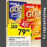 Магазин:Перекрёсток,Скидка:Хлопья кукурузные Nestle