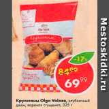 Пятёрочка Акции - Круассаны Olga Voloza