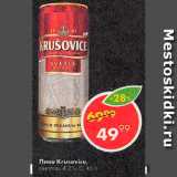 Магазин:Пятёрочка,Скидка:Пиво Krusovice 