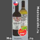 Пятёрочка Акции - Вино Carmenere