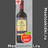 Пятёрочка Акции - Вино Dugladze