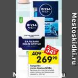 Перекрёсток Акции - Средство после бритья Nivea