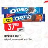 Магазин:Верный,Скидка:Печенье Oreo