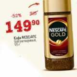 Перекрёсток Акции - Кофе Nescafe Gold