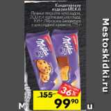 Перекрёсток Акции - Кондитерское изделия Milka