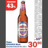 Магазин:Перекрёсток,Скидка:Пиво Bavaria 