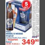 Магазин:Перекрёсток,Скидка:Пиво Maisel`s Weisse Original 