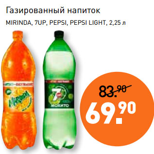 Акция - Газированный напиток MIRINDA, 7UP, PEPSI, PEPSI LIGHT,