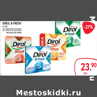 Акция - DIROL X-FRESH