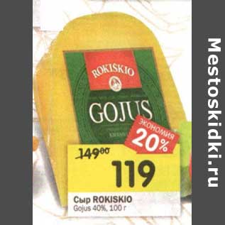 Акция - Сыр Rokiskio Gojus 40%