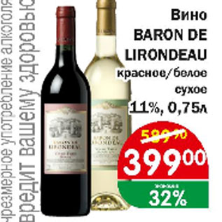 Акция - Вино BARON DE LIRONDEAU красное/белое, сухое 11%