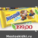 Магазин:Монетка,Скидка:Шоколадный батончик Nesquik mini