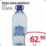 Selgros Акции - ВОДА AQUA MINERALE