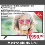 Selgros Акции - LED ТЕЛЕВИЗОР THOMSON T32D16DH-01B 