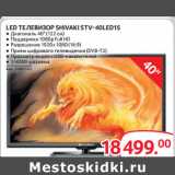 Selgros Акции - LED ТЕЛЕВИЗОР SHIVAKI STV-40LED15 