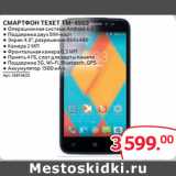 Selgros Акции - СМАРТФОН TEXET TM-4503