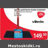 Selgros Акции - ЩЕТКА ДЛЯ ПОЛА VILEDA STANDART 