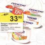 Магазин:Перекрёсток,Скидка:Продукт творожный Danone 