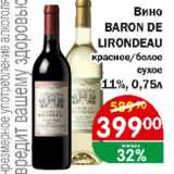Магазин:Перекрёсток Экспресс,Скидка:Вино BARON DE LIRONDEAU красное/белое, сухое 11%