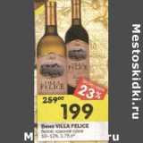 Магазин:Перекрёсток,Скидка:Вино Villa Felice  белое; красное сухое 10-12%