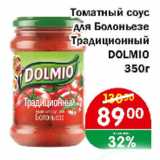 Магазин:Копейка,Скидка:Томатный соус для Болоньезе Традиционный DOLMIO