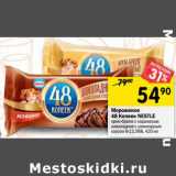 Магазин:Перекрёсток,Скидка:Мороженое 48 Копеек Nestle 