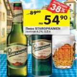 Магазин:Перекрёсток,Скидка:Пиво Staropramen светлое 4,2%