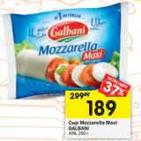 Магазин:Перекрёсток,Скидка:Сыр Mozzrella Maxi Galbani 45%