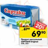 Магазин:Перекрёсток,Скидка:Продукт рассольный Сиртаки Original 55%