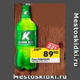 Магазин:Перекрёсток,Скидка:Пиво Клинское светлое 4,7%