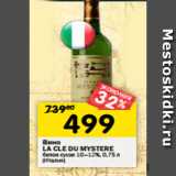 Магазин:Перекрёсток,Скидка:Вино La Cle Du Mystere белое сухое 10-12%