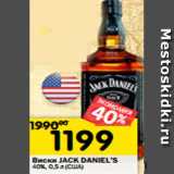 Виски Jack Daniel's 40%, Объем: 0.5 л