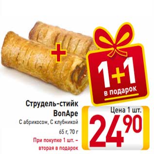 Акция - Струдель-стийк BonApe С абрикосом, С клубникой 65 г, 70 г