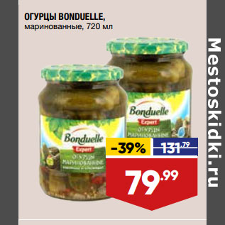 Акция - ОГУРЦЫ BONDUELLE, маринованные,