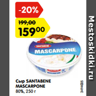 Акция - Сыр SANTABENE MASCARPONE 80%, 250 г
