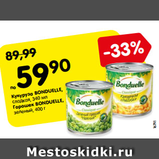 Акция - Кукуруза BONDUELLE, сладкая, 340 мл Горошек BONDUELLE, зеленый, 400 г