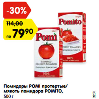 Акция - Помидоры POMI протертые/ мякоть помидора POMITO, 500 г