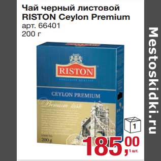 Акция - Чай черный листовой Riston Ceylon Premium