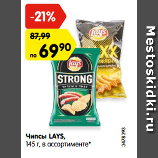 Акция - Чипсы LAYS, 145 г, в ассортименте*