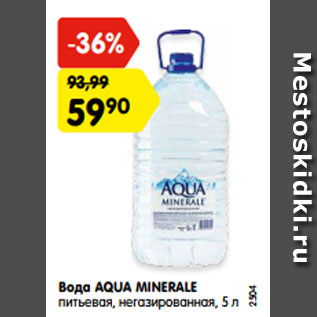 Акция - Вода AQUA MINERALE питьевая, негазированная, 5 л