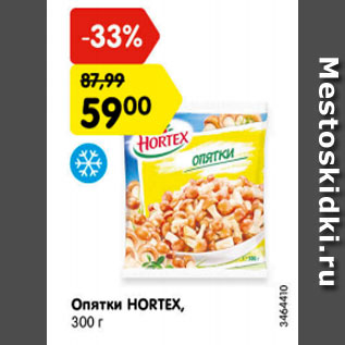 Акция - Опятки HORTEX, 300 г