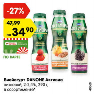 Акция - Биойогурт DANONE Активиа питьевой, 2-2,4%, 290 г, в ассортименте*