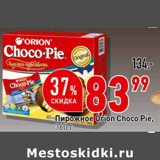 Акция - Пирожное Orion Choco Pie,