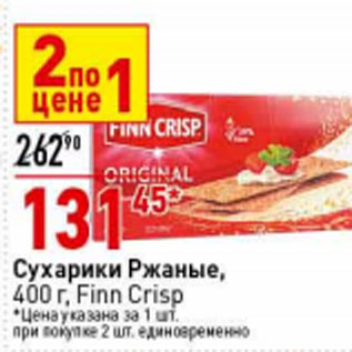 Акция - Сухарики Ржаные, 400 г, Finn Crisp