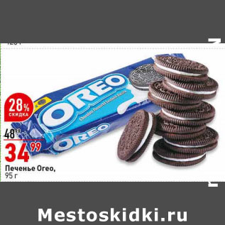 Акция - Печенье Oreo