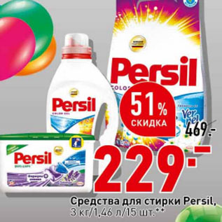 Акция - Средства для стирки Persil, 3 кг/1,46 л/15 шт