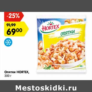 Акция - Опятки HORTEX,