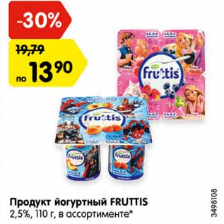 Акция - Продукт йогуртный FRUTTIS 2,5%,